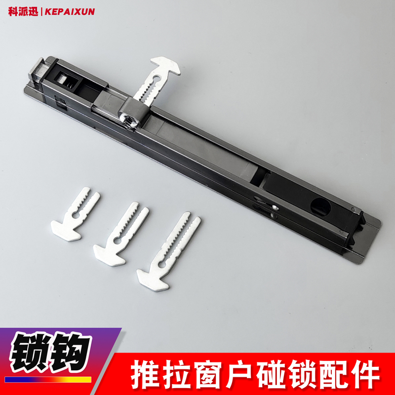 Aluminum Alloy Sliding Door and Window Latch Hook, Broken Bridge Aluminum Left and Right Sliding Window Automatic Locking Hook, Balcony Screen Window Accessories Aluminum Alloy Sliding Door and Window Latch Hook, Broken Bridge Aluminum Left and Right Sliding Window Automatic Locking Hook, Balcony Screen Window Accessories