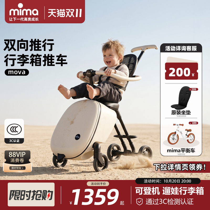 Spanish Mima Children's Suitcase Can Be Used as a Ride-On Toy, Baby Travel Suitcase, Lazy Parent Travel Companion, Two-In-One Spanish Mima Children's Suitcase Can Be Used as a Ride-On Toy, Baby Travel Suitcase, Lazy Parent Travel Companion, Two-In-One