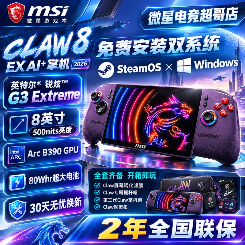 Msi Claw8 2026 Model G3 Extreme Dual Thunderbolt 4 High Refresh Rate 120Hz Gaming Handheld Console Msi Claw8 2026 Model G3 Extreme Dual Thunderbolt 4 High Refresh Rate 120Hz Gaming Handheld Console