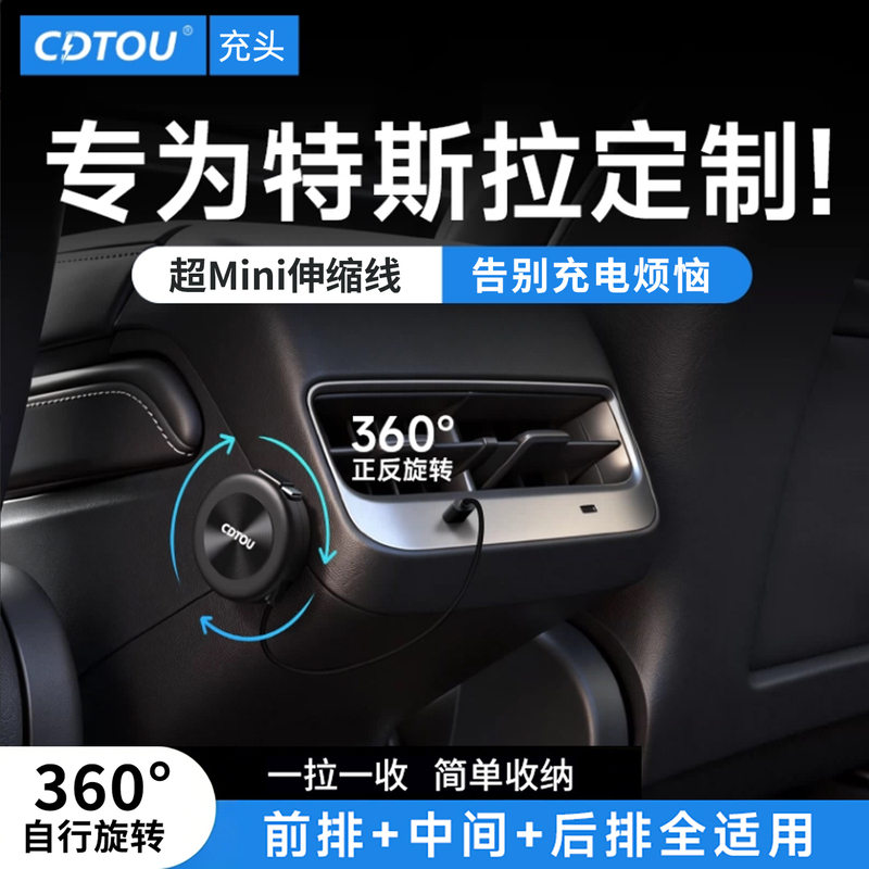 Suitable for 2026 Tesla Model Y Car Charging Cable, Retractable Model 3 Docking Station, Must-Buy Accessory, Practical In-Car Accessory for Model S, Dedicated Pull-Out Phone Data Cable for Model X Suitable for 2026 Tesla Model Y Car Charging Cable, Retractable Model 3 Docking Station, Must-Buy Accessory, Practical In-Car Accessory for Model S, Dedicated Pull-Out Phone Data Cable for Model X