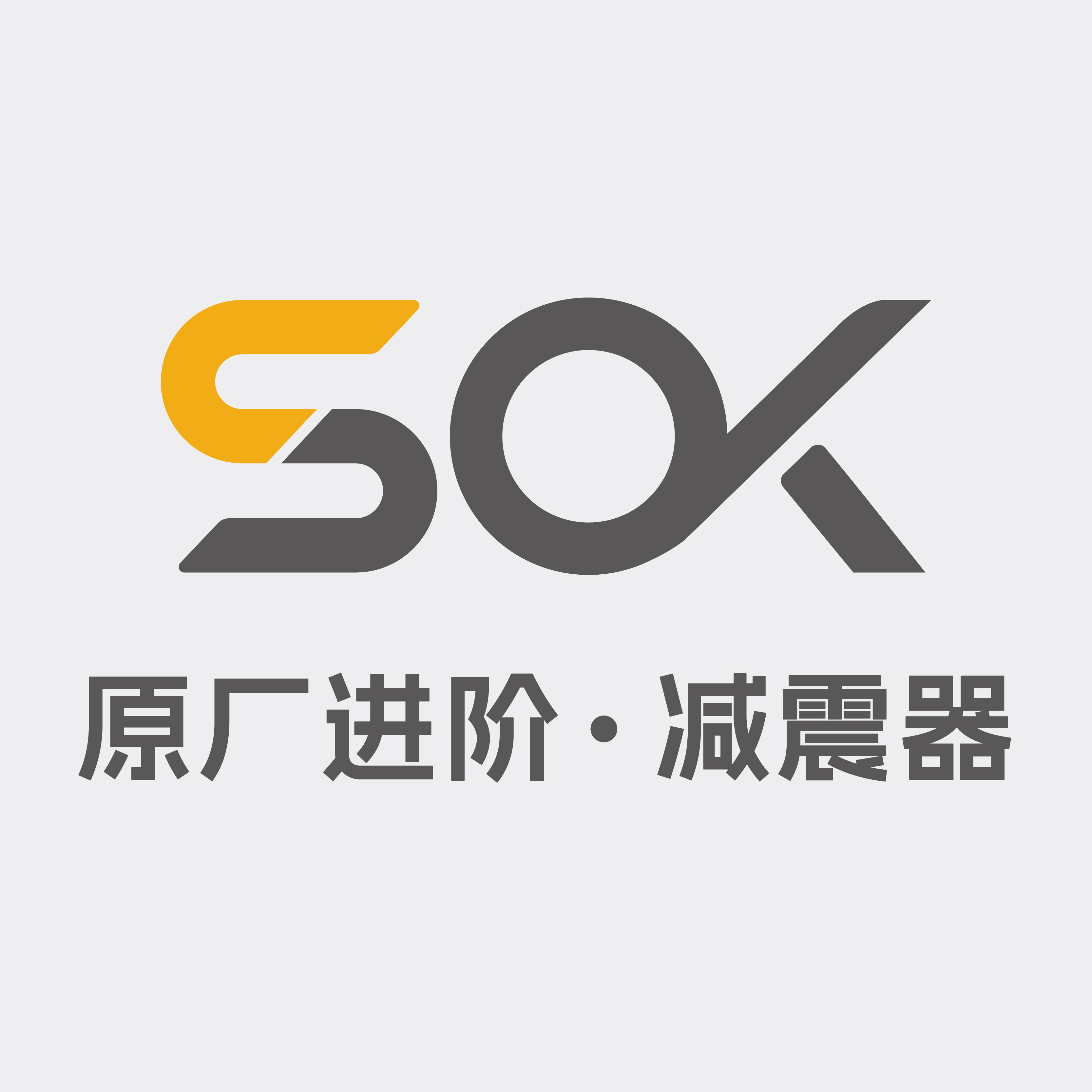 SOK中减专卖店