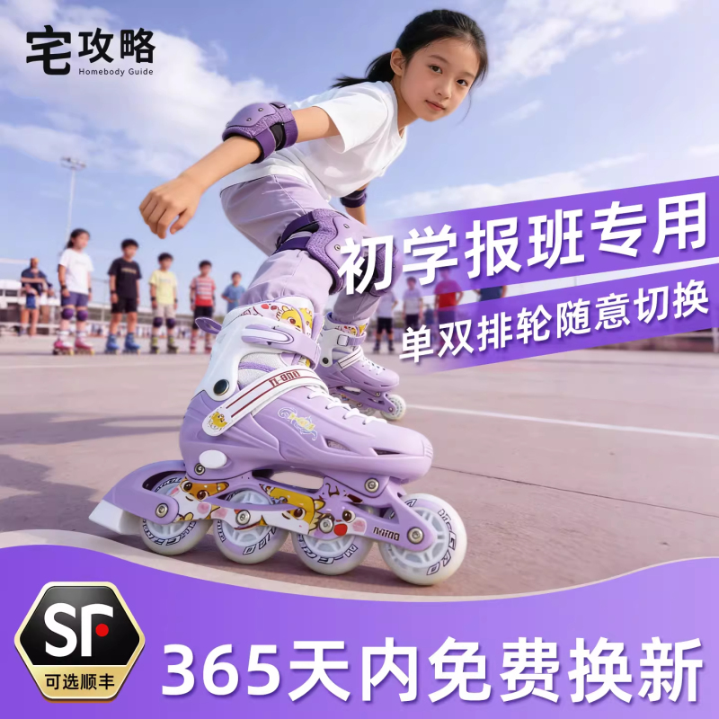 Roller Skates for Kids, Beginner Skates for Girls and Boys, Single and Double Row, Full Set, Flashing, Adjustable Roller Skates for Kids, Beginner Skates for Girls and Boys, Single and Double Row, Full Set, Flashing, Adjustable