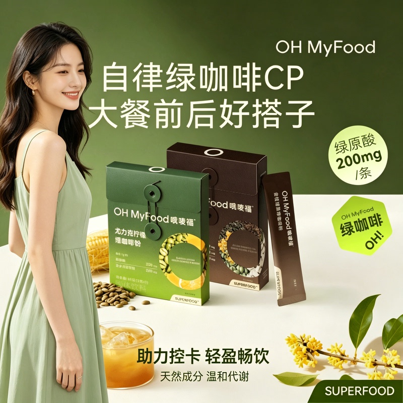 [Official Genuine Product] Ohmyfood Lemon Green Coffee with Golden Cinnamon Roasted Tea and Chlorogenic Acid Coffee