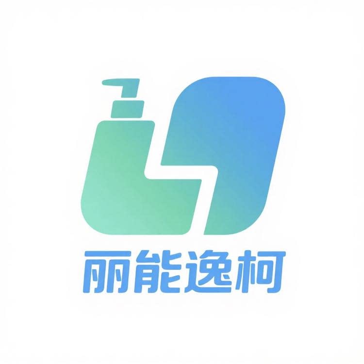 丽能逸柯日用品店