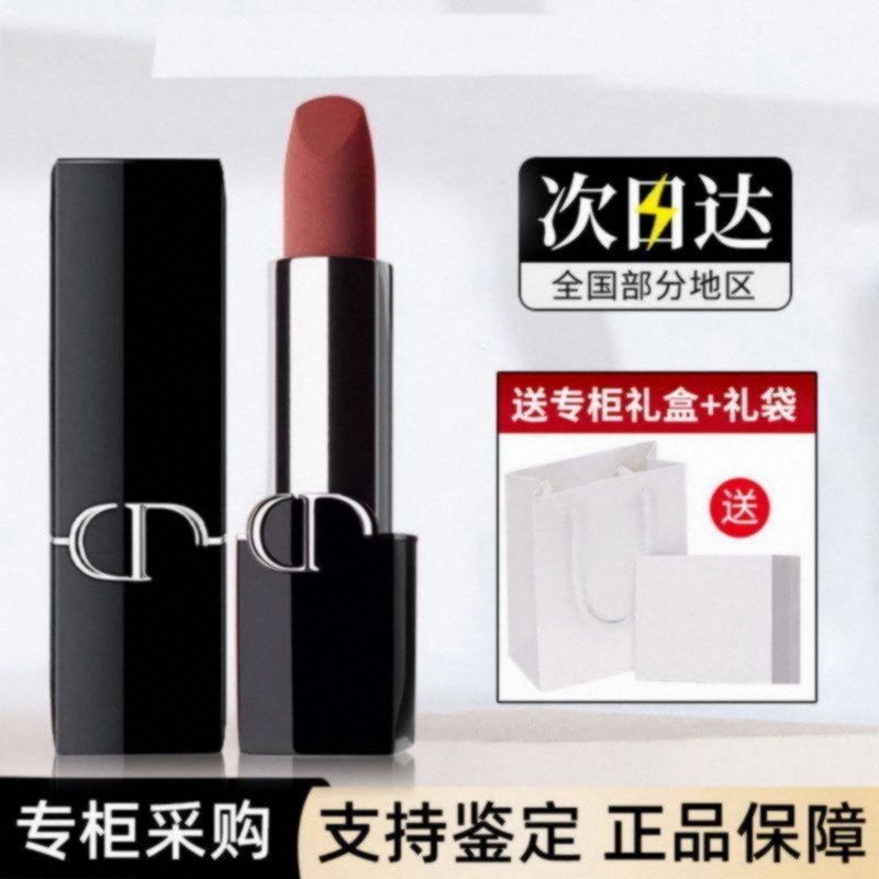 Di Ao New Version of Blue Gold Lipstick Velvet 772/720/100/999/314/888 Gift Box Di Ao New Version of Blue Gold Lipstick Velvet 772/720/100/999/314/888 Gift Box