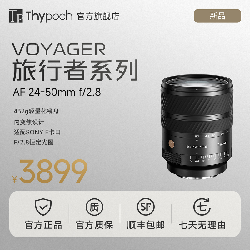 Syntech Voyager 24-50mm F2.8 Af Full-Frame Auto Zoom Lens Syntech Voyager 24-50mm F2.8 Af Full-Frame Auto Zoom Lens