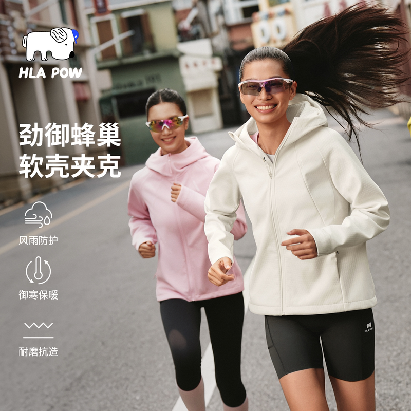 Hla Lanpao 2026 Autumn New Outdoor Windproof Sports Slim-Fit Wear-Resistant Unisex Warm Honeycomb Softshell Jacket