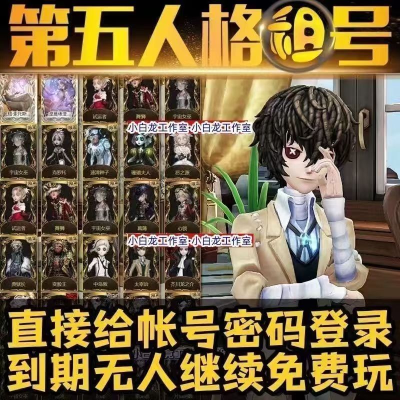 [Special Offer] Identity V Rental Play: Illusory Masterpiece Golden House Coral Lady Thirteen Sisters Collaboration for Android and Apple