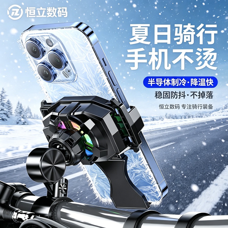 Car-Mounted Radiator Semiconductor Cooling with Base for Car, Ride-Hailing, Cargo Delivery, Air Vent Navigation Bracket Cooling