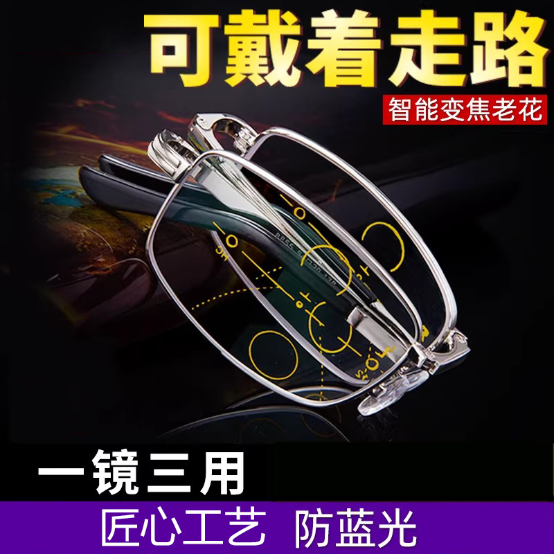 Presbyopic Glasses for Men and Women, Smart Zoom, Three-Use for Distance, Medium and Near Vision, Anti-Blue Light, High-Definition, Portable, Foldable Glasses
