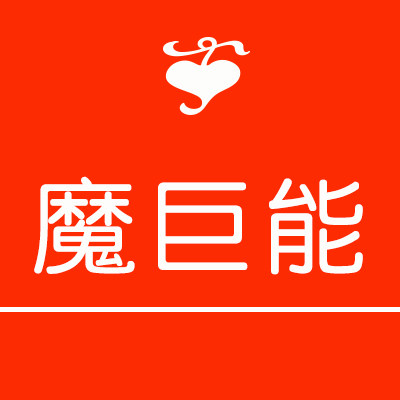魔巨能旗舰店