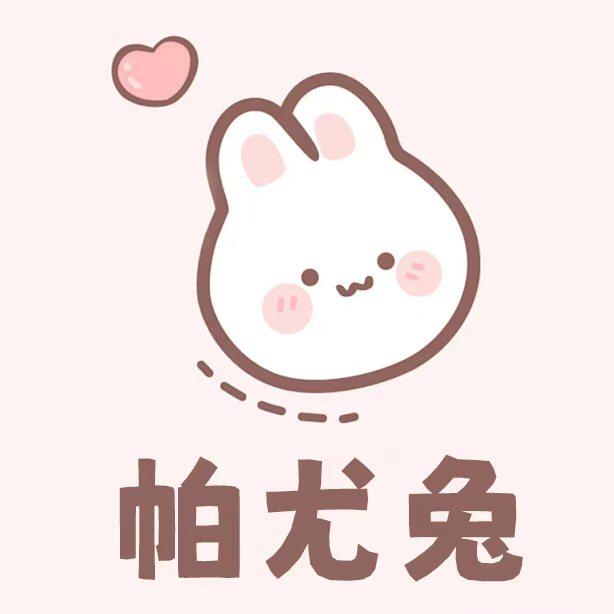 帕尤兔旗舰店的LOGO
