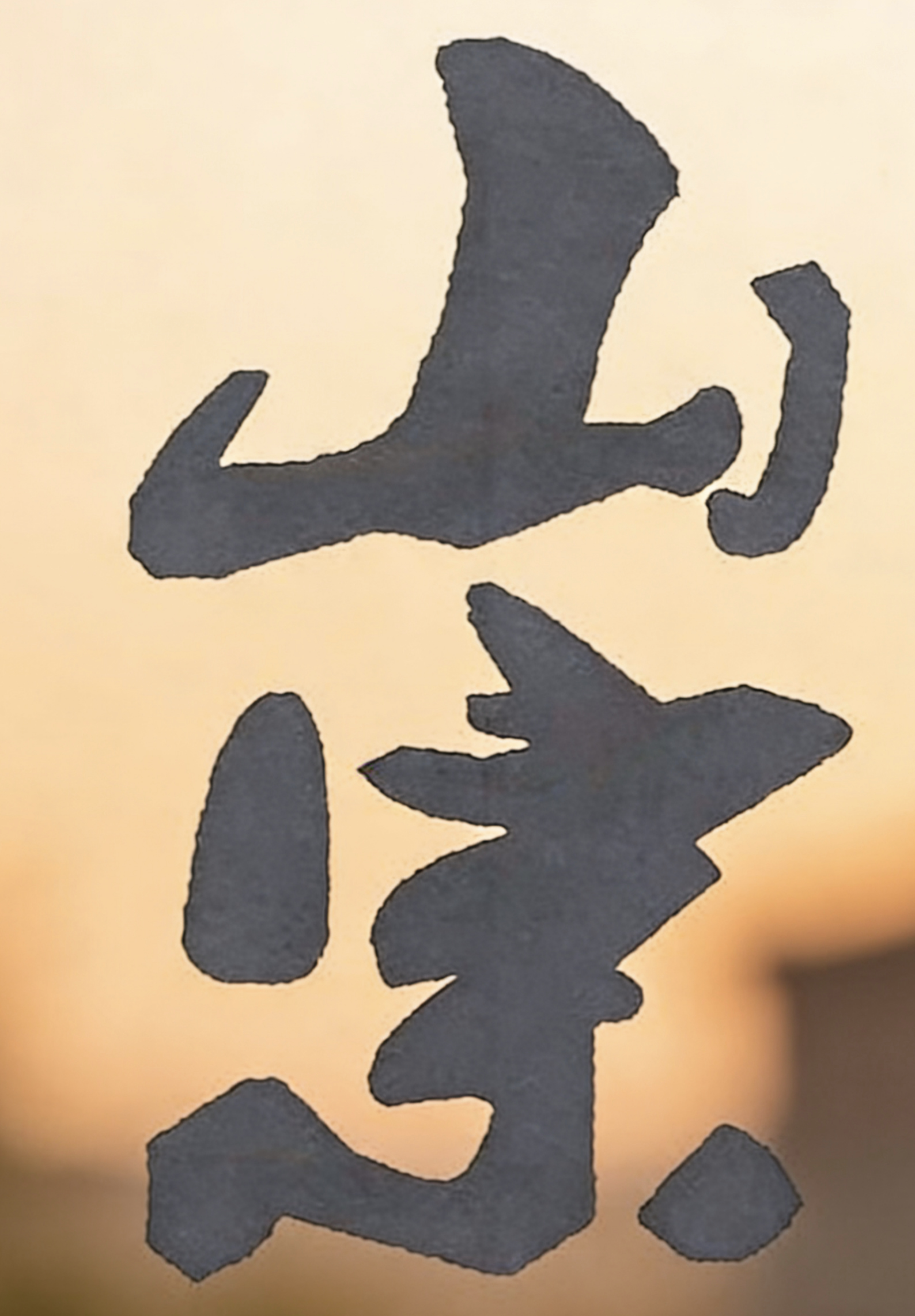 山宗旗舰店