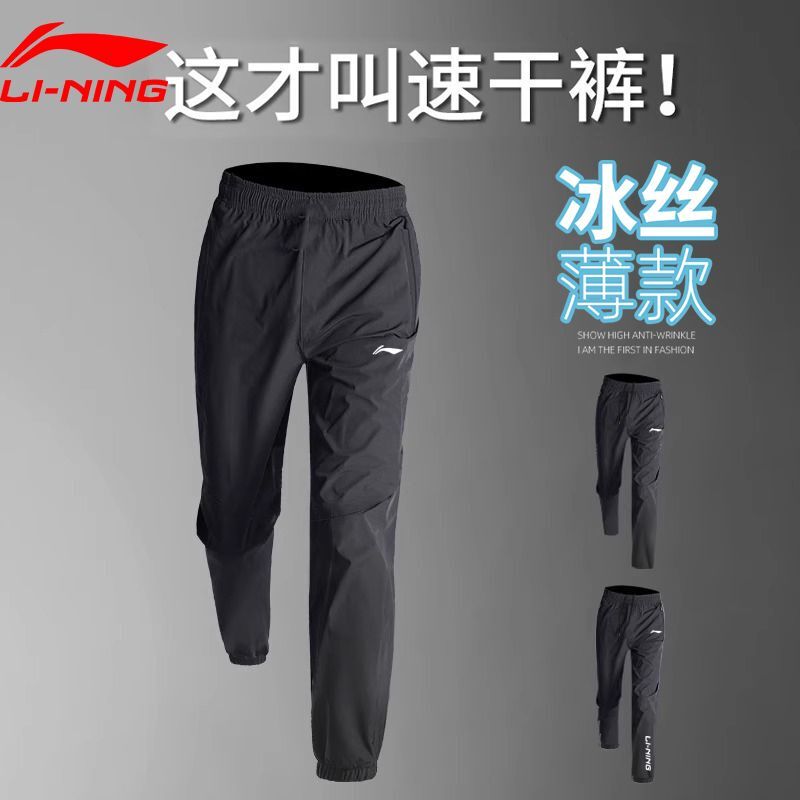 Li-Ning Men's Quick-Dry Pants for Summer Commuting, Training, Running, Casual Breathable Black Sports Long Pants