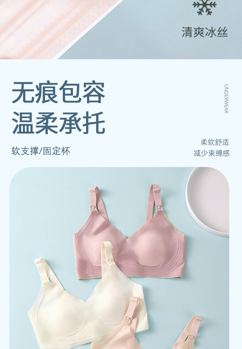 柔我ROVO哺乳内衣夏季薄款透气防下垂收副乳孕妇产后喂奶文胸罩 — 11