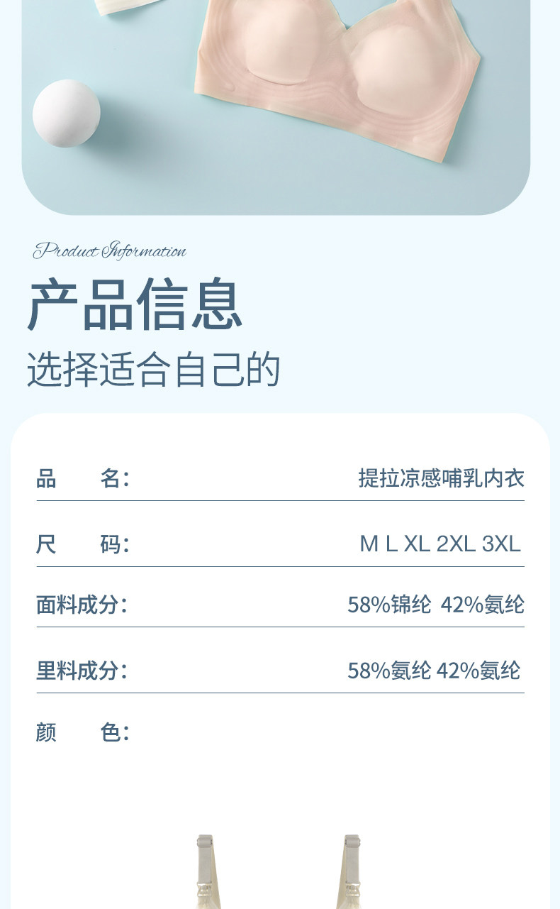 柔我ROVO哺乳内衣夏季薄款透气防下垂收副乳孕妇产后喂奶文胸罩 — 12