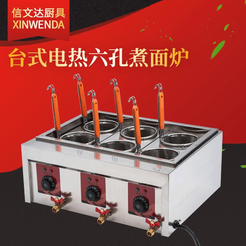 Electric tabletop six-hole noodle cooker, soup noodle cooker, commercial noodle cooker, spicy hotpot, Oden cooking machine, electric soup cooker