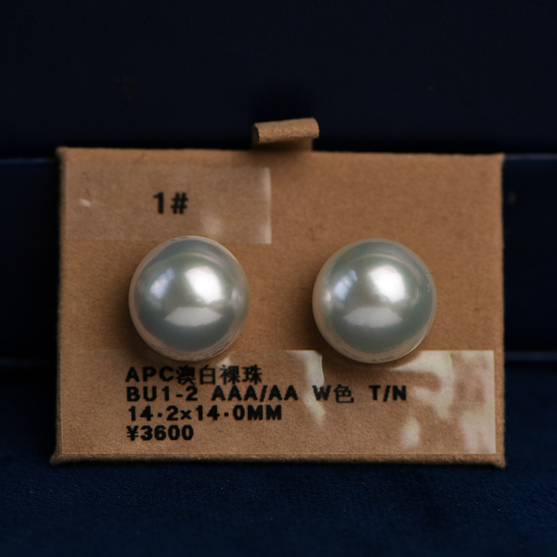 Lanlan Selection·07.28Apc Australian White Rd/Srd Collection of Seawater Pearls Loose Pearls