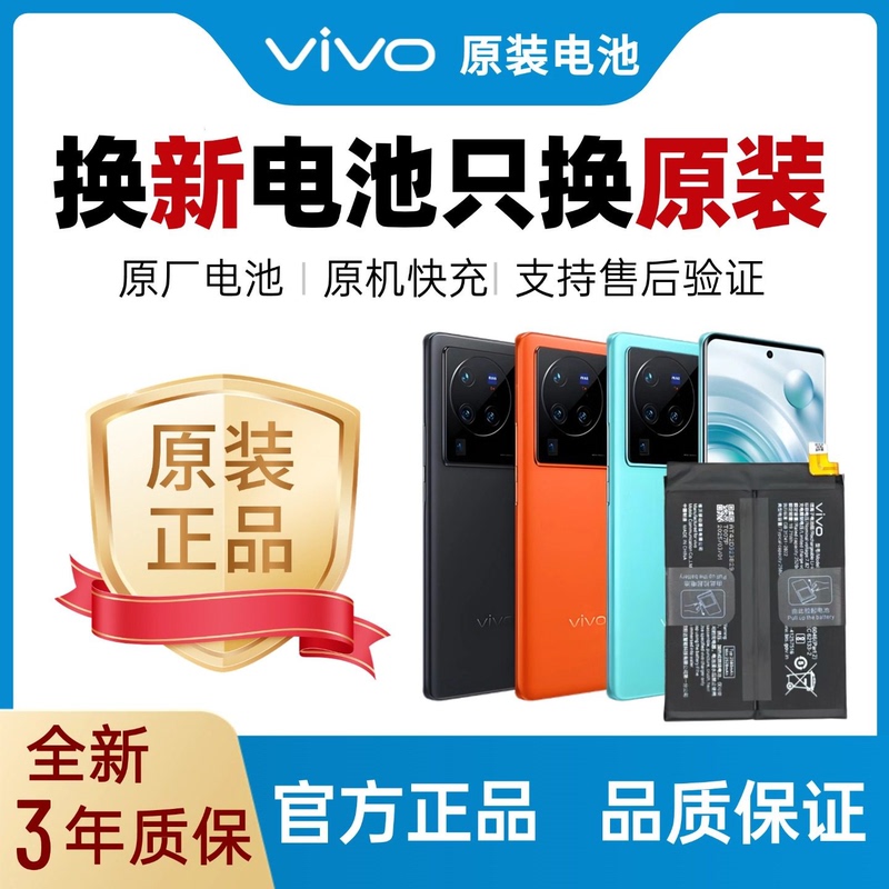 Original X100/X90/X80/X70/X60/X50/X30/X20/Pro Brand New Original Dedicated Battery