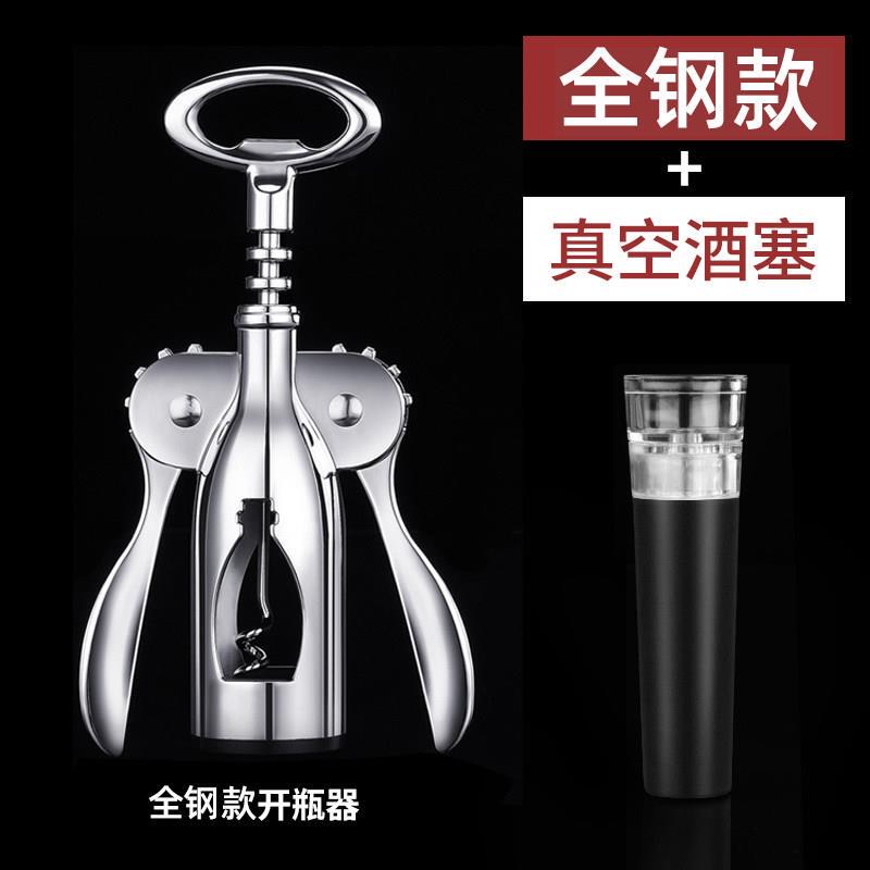 Red Wine Bottle Opener Set for Home Use, High-End Stainless Steel Corkscrew Set, Premium Wine and Beer Opener Tool Two-In-One