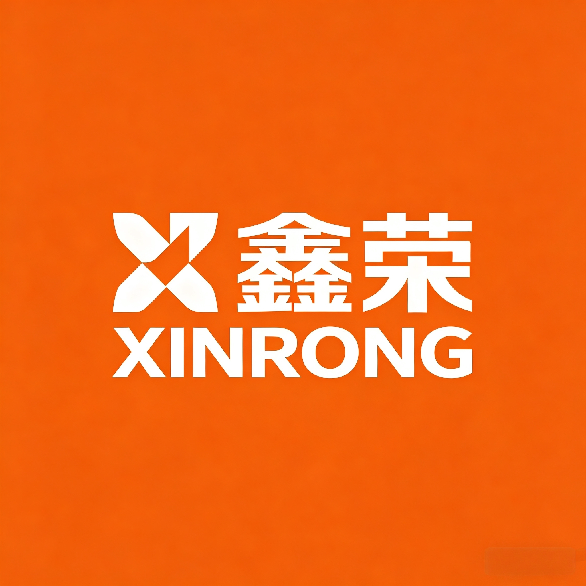 鑫荣制冷企业店的LOGO