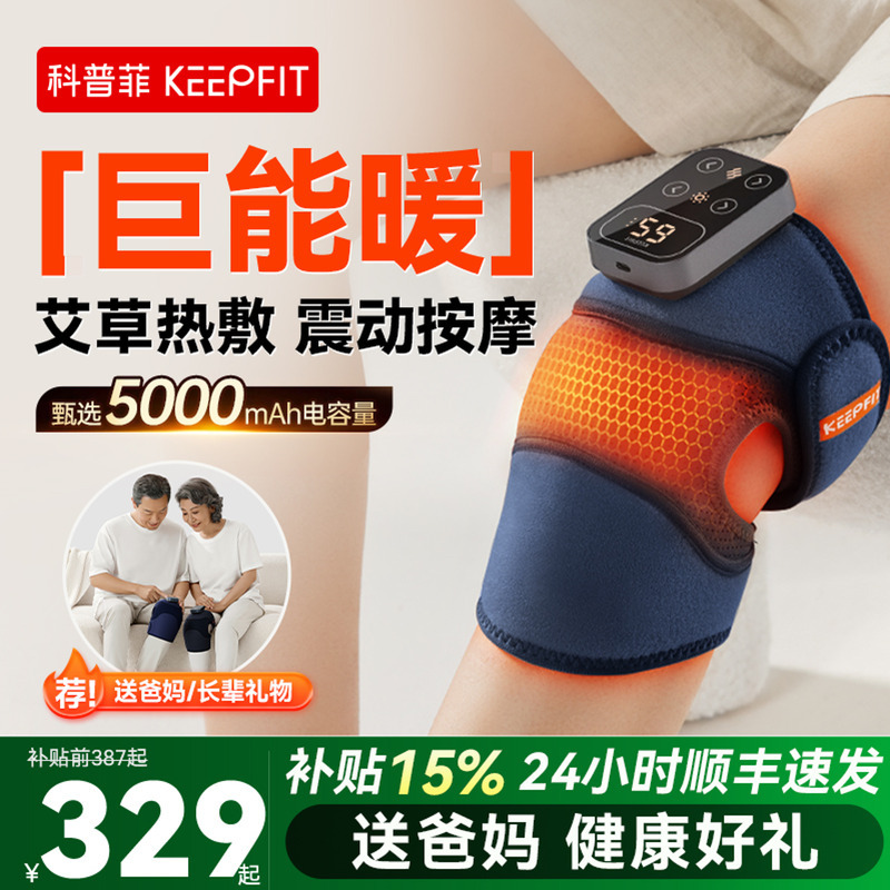 Kopfei K09 Ultra Knee Protection Heating and Massage Device with Moxibustion for Warmth and Joint Therapy, a Gift for the Elderly