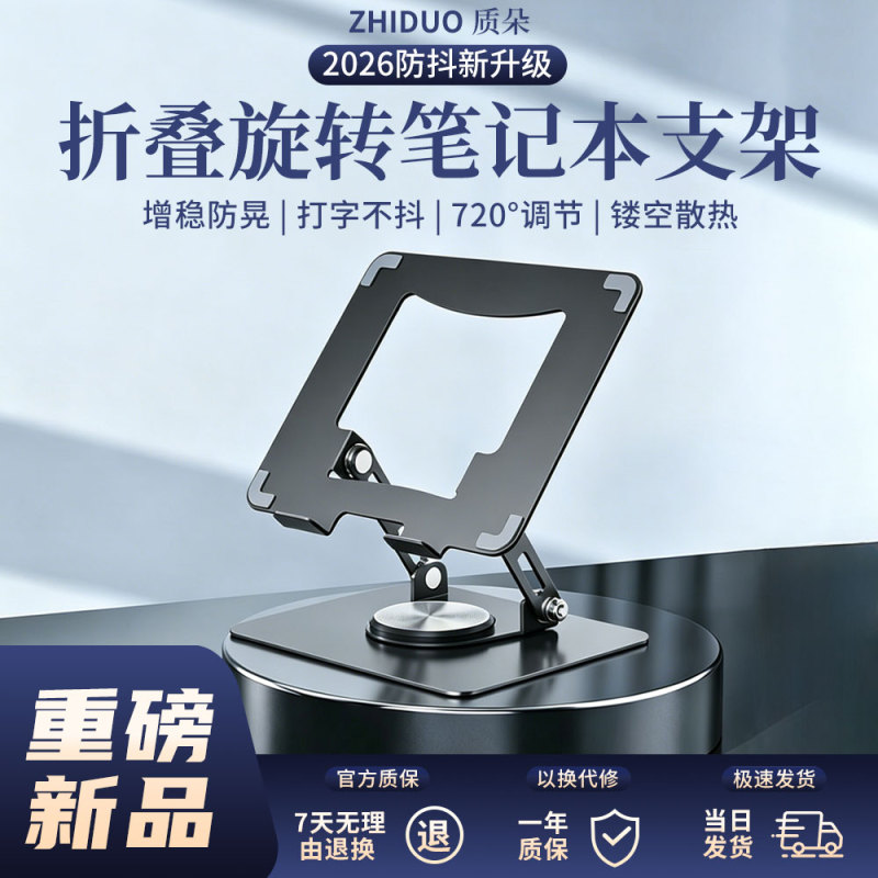 Zhiduo Laptop Stand Computer Stand Portable Folding Desktop Gaming Laptop Cooling Stand Base Support Stand