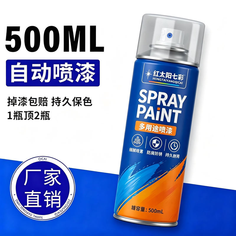 Automatic Spray Paint, Hand Spray Paint, Car Anti-Rust Metal Paint, Furniture Wood Paint, Complete Color Range, Red Paint, Self-Spray Paint