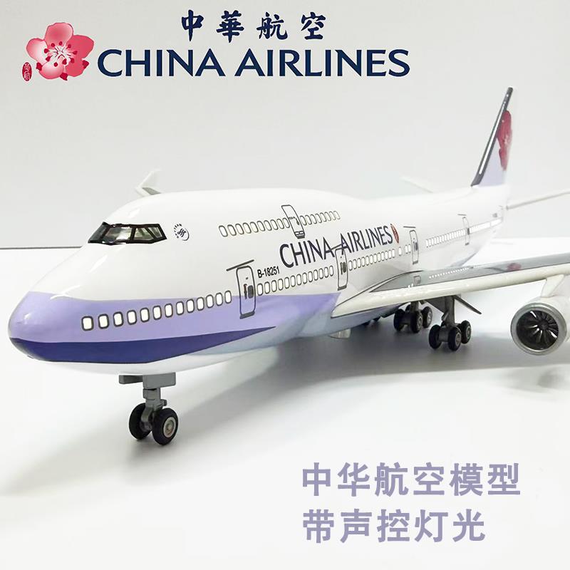 37cm Boeing B747 China Airlines Aircraft Model with Wheels and Lights, Passenger Plane Model, Children's Commemorative Gift