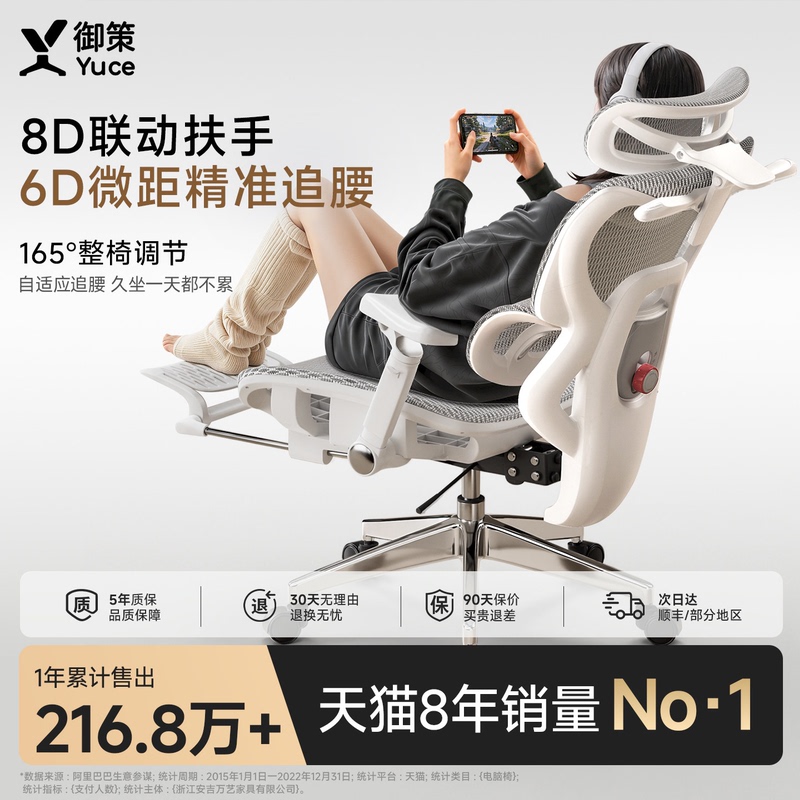 【New Product】Yuece Ergonomic Chair Computer Chair Long-Sitting Chair Home Study Chair Office Chair Gaming Chair 【New Product】Yuece Ergonomic Chair Computer Chair Long-Sitting Chair Home Study Chair Office Chair Gaming Chair