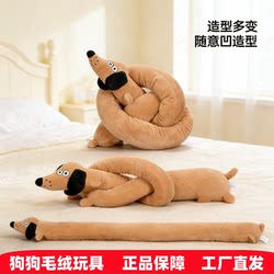 Puppy Project Pet Toy Can Make Sounds, a Companion to Relieve Boredom, a Long Plush Toy for Medium-Sized Dogs
