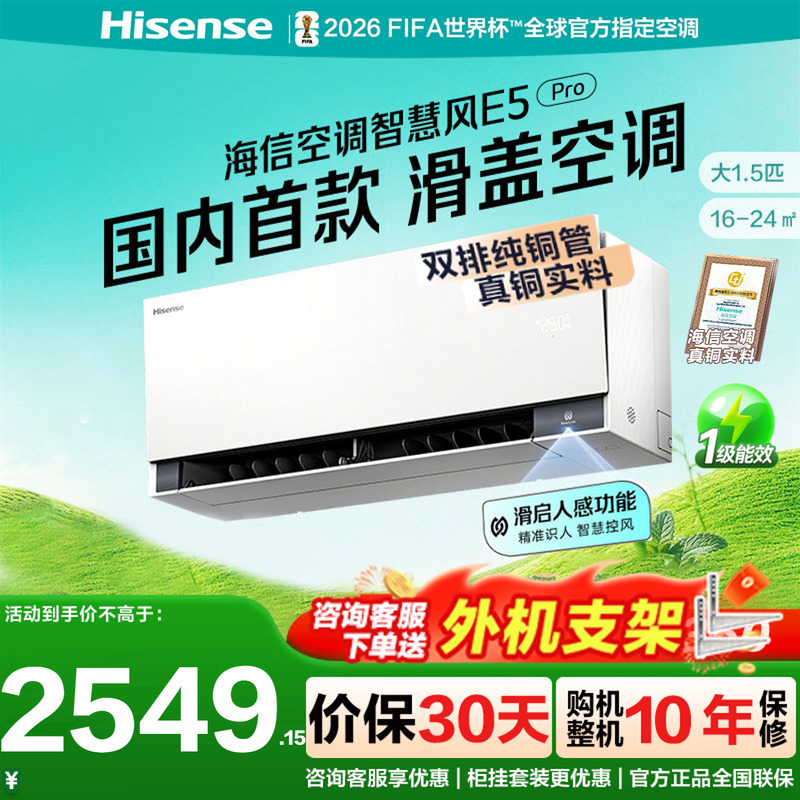 [New Product] Hisense Air Conditioner Smart Wind E5Pro 1.5 Hp Wall-Mounted Household Unit with Level 1 Energy Efficiency, Trade-In Available