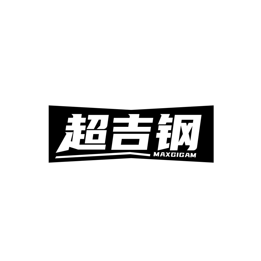超吉钢旗舰店