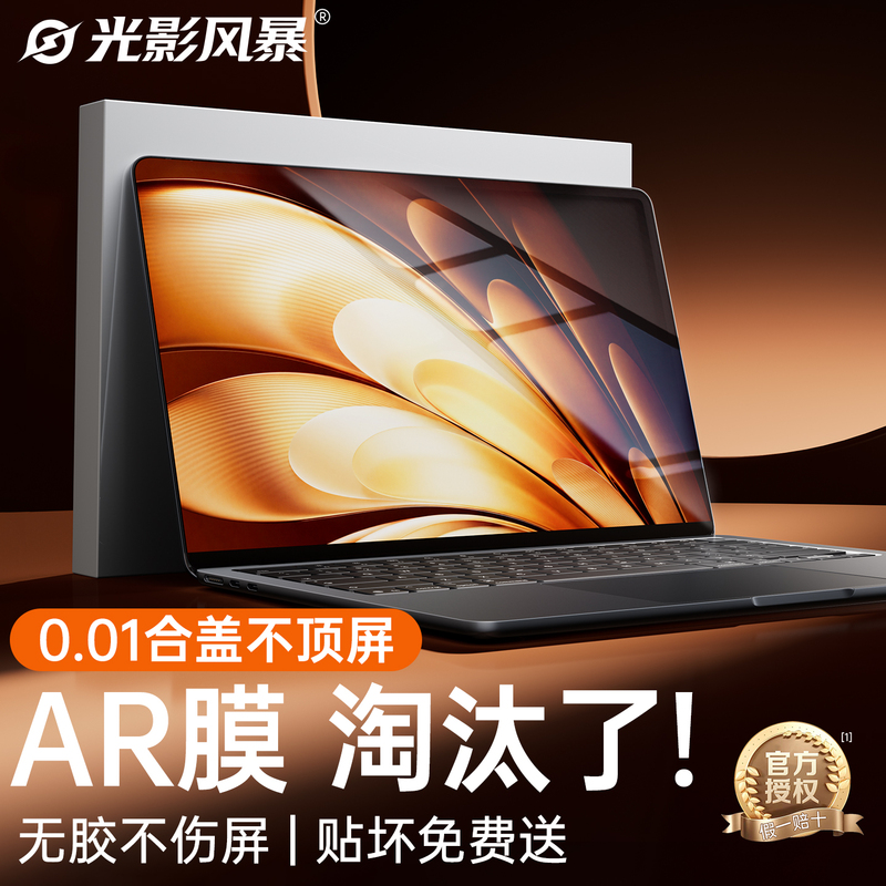 2026 New M5】Suitable for Apple MacBook Air Screen Protector Pro 13 Neo Laptop Ar Computer M4 Tempered 14inch Mac Protection 16 Electrostatic 15 Adsorption MacBook Air M3 2026 New M5】Suitable for Apple MacBook Air Screen Protector Pro 13 Neo Laptop Ar Computer M4 Tempered 14inch Mac Protection 16 Electrostatic 15 Adsorption MacBook Air M3