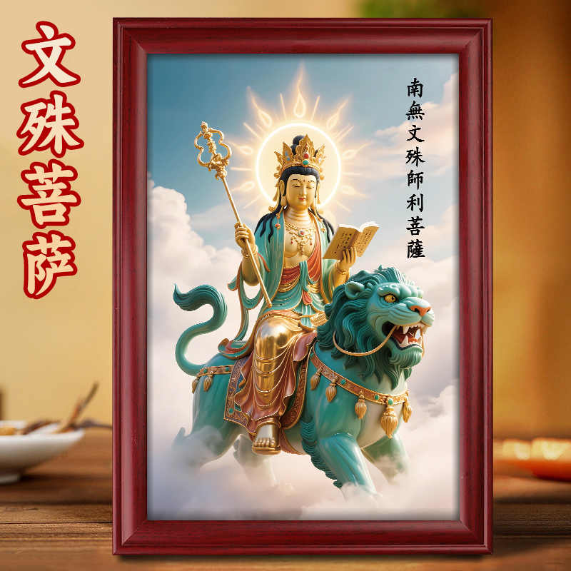 文殊菩薩像畫像- Top 1000件文殊菩薩像畫像- 2026年8月更新- 淘寶