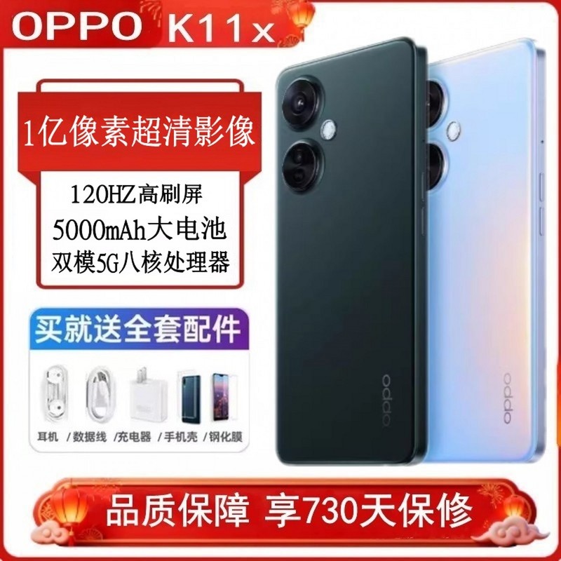 Oppo K11X 100 Million Ultra-Clear Images, 67W Super Flash Charging, 120Hz 5g Full Network Fingerprint Smartphone