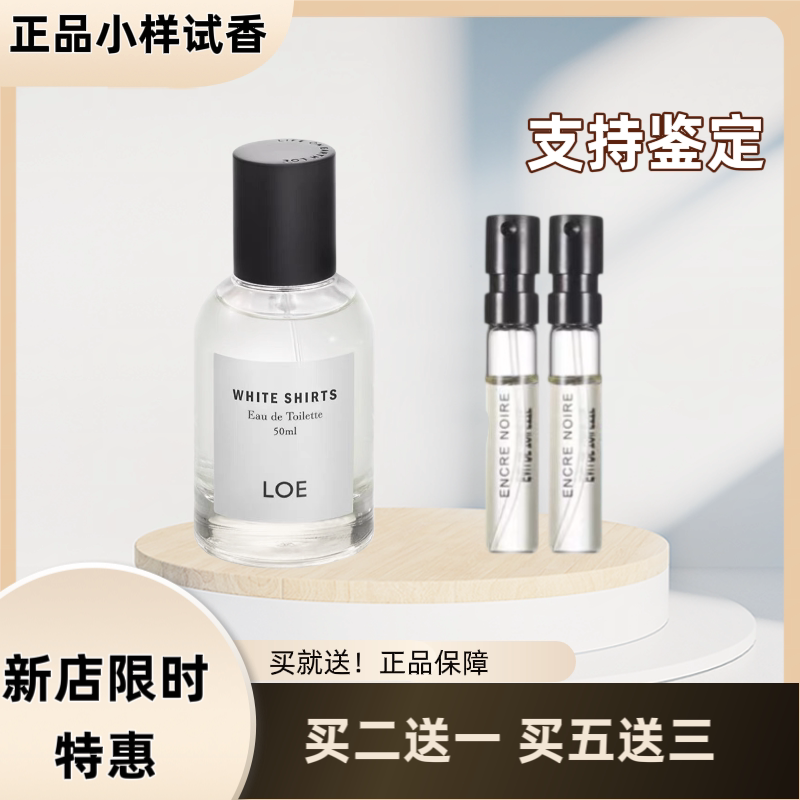 Korean Loe Perfume White Shirts White Shirt Peach and Tea Gardenia Light Gauze Rose Authentic Fragrance Sample