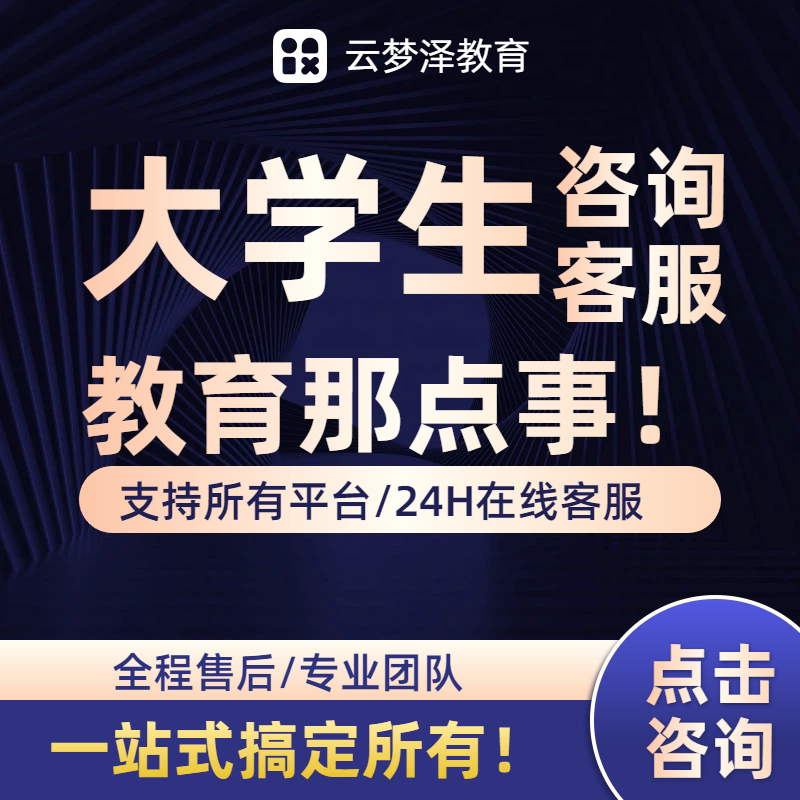 Online Course Video Learning Materials Quick Download Service/Learning Pass/National Open University Question Bank Refresh/Professional Continuing Education/Xueqi/Qingshu Academy/Liangshi Online and Other Similar Platforms/Public Course and Professional Course Training Programs