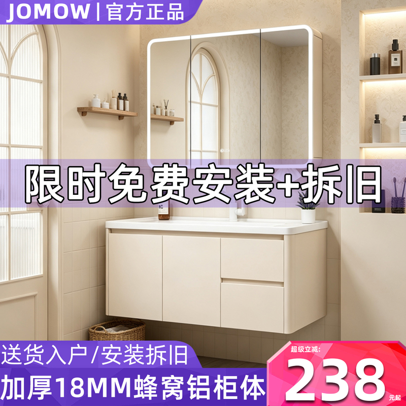Jomow Bathroom Cabinet Set Honeycomb Aluminum Ceramic Integrated Basin Set Bathroom Cream Style Washbasin Cabinet Jomow Bathroom Cabinet Set Honeycomb Aluminum Ceramic Integrated Basin Set Bathroom Cream Style Washbasin Cabinet