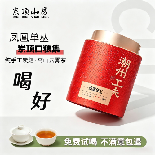 【Yongding Shanfang】Top Ten Fragrant Tea Varieties from High Mountains, Direct Sales from Tea Farmers, Chaozhou Phoenix Dancong, Wudong Dancong, Ration Collection