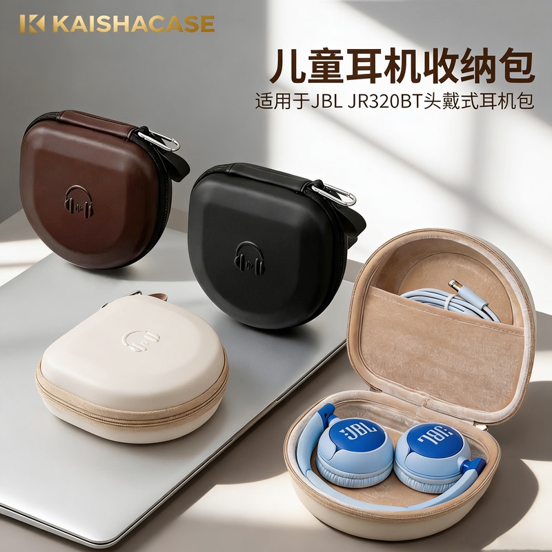 Suitable for Jbl Jr320Bt Over-Ear Children's Headphones Storage Bag, Universal Wireless Over-Ear Headphone Storage Box, Portable Anti-Drop Waterproof Hard Shell Protective Case Suitable for Jbl Jr320Bt Over-Ear Children's Headphones Storage Bag, Universal Wireless Over-Ear Headphone Storage Box, Portable Anti-Drop Waterproof Hard Shell Protective Case