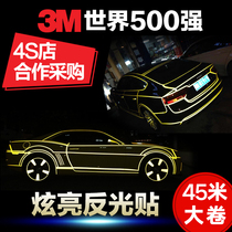 (45 m) 3m car reflective sticker body trim strip bicycle sticker luminous reflective film burst wheel modification