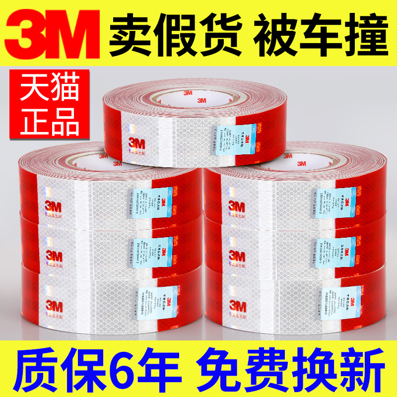 3m Truck Reflective Stickers, Reflective Paper, Truck-Specific Stickers, Reflective Strips on Both Sides of the Vehicle, Annual Inspection Car Stickers