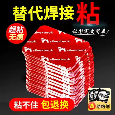 Super strong high viscosity non-marking adhesive double-sided adhesive for car etc double-sided adhesive for strong fixing wall adhesive