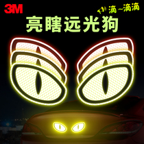 3M cartoon reflective sticker eye warning sticker for high beam dog anti high beam High Beam car sticker