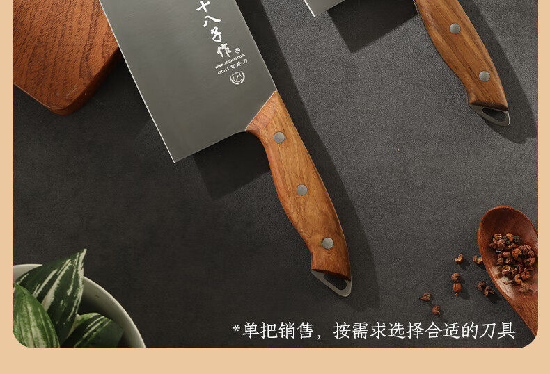 安享好物 安享C级中式菜刀-十八子作轻便切片刀  