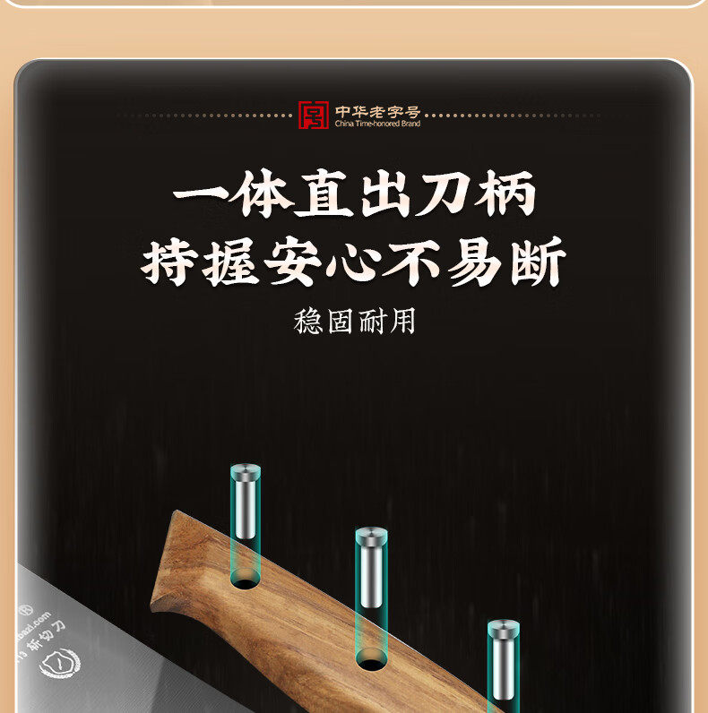 安享好物 安享C级中式菜刀-十八子作轻便切片刀  