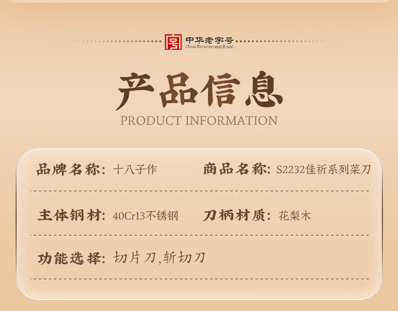 安享好物 安享C级中式菜刀-十八子作轻便切片刀  