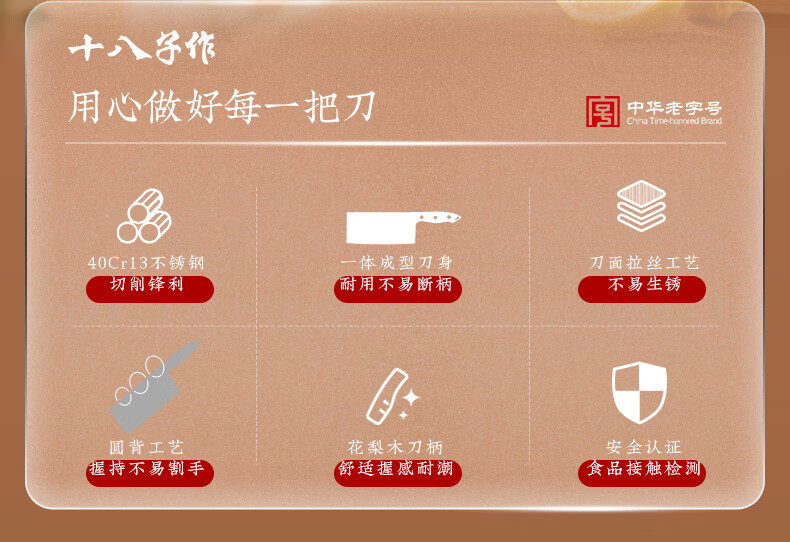 安享好物 安享C级中式菜刀-十八子作轻便切片刀  
