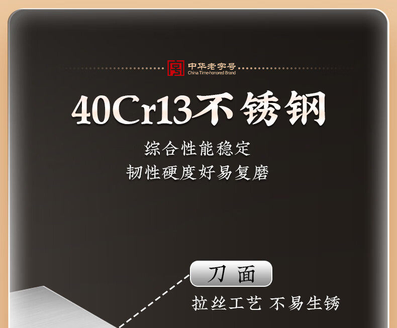 安享好物 安享C级中式菜刀-十八子作轻便切片刀  